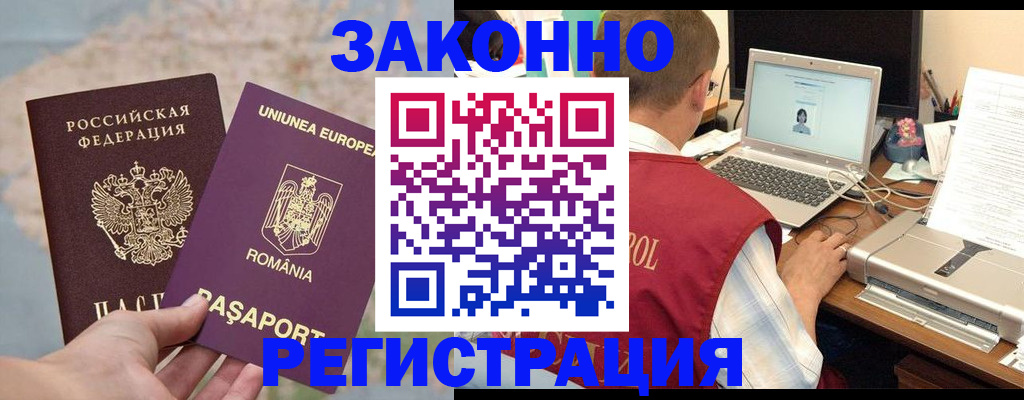 временная регистрация в квартире в Щёлково