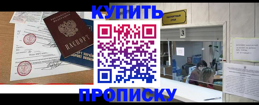 временная регистрация надежно в Щёлково