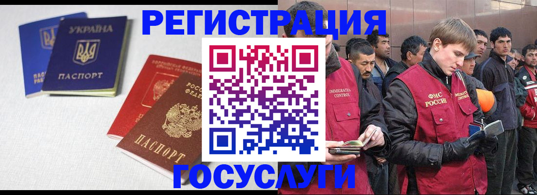 где прописаться в Щёлково